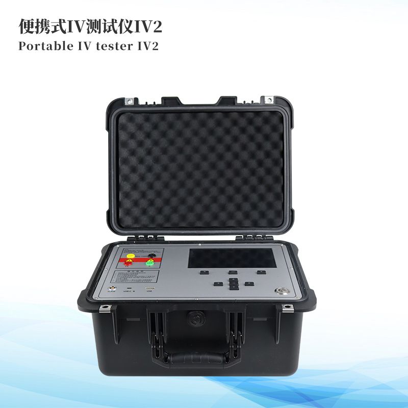 戶外IV測(cè)試儀